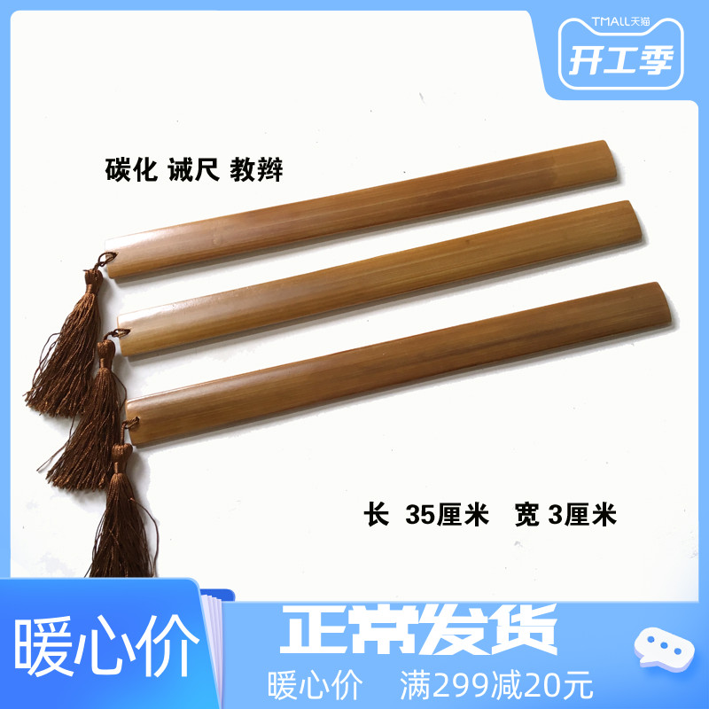 定制定做雕刻字空白竹签诫尺竹简