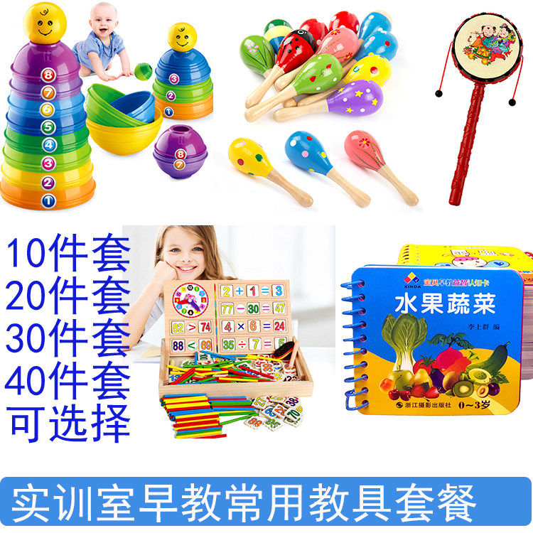 保育员实训室/育婴师培训常用早期课程玩教具套装模型益智玩具