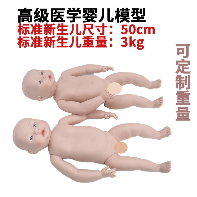 新生儿家政月嫂培训教具假娃娃