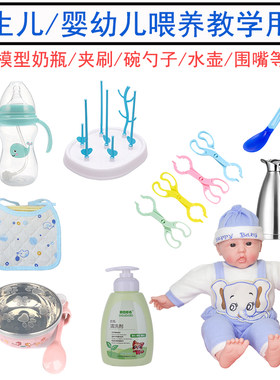 新生儿/婴幼儿模型 喂养冲调奶粉奶瓶辅食碗勺保温碗奶瓶刷夹奶锅