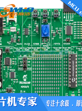 ADM00678 MCP2221 I2C DEMO BOARD 开发板 评估演示套