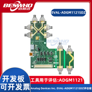 EVAL-ADGM1121SDZ ADGM1121评估板交换机开发工具学习板开发板