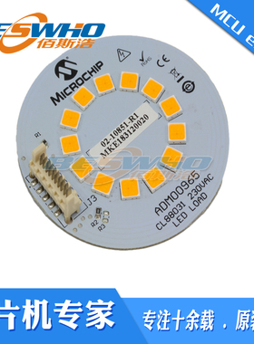 ADM00965-CL88031 230VAC开发板 开发工具脱机LED负载板 原装正品