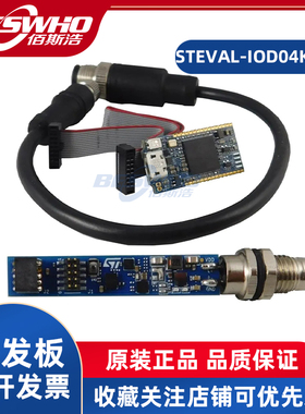 STEVAL-IOD04KT1 L6364W STSW-IOD04K多功能传感器开发工具开发板