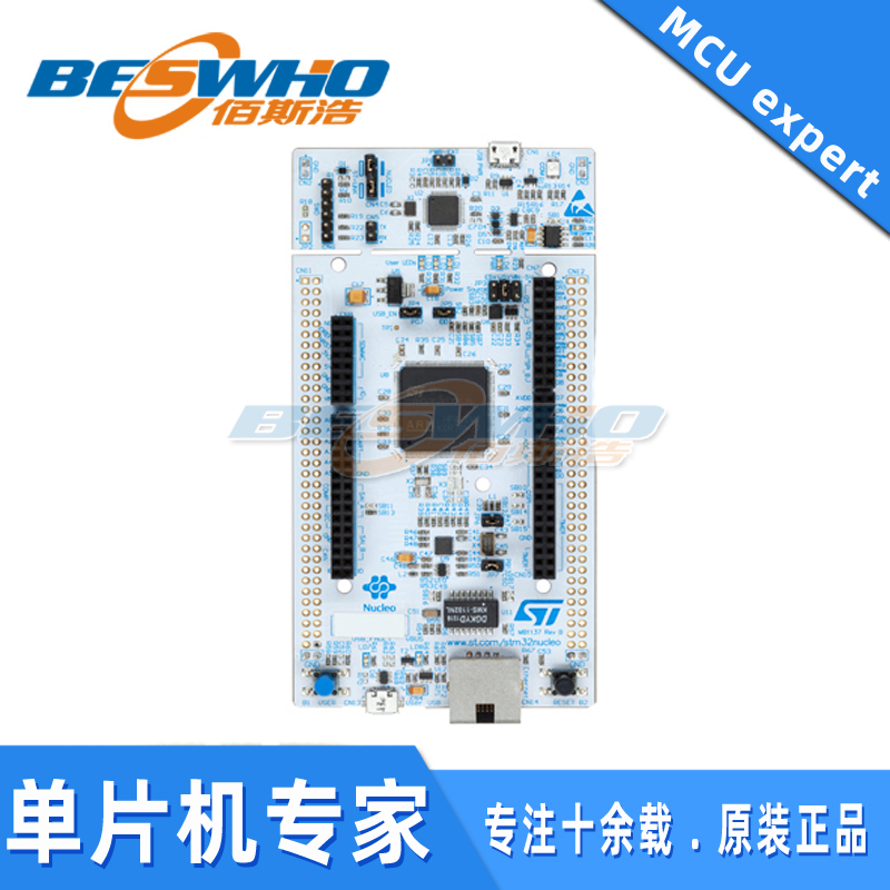 NUCLEO-F446ZE 原装开发板 STM32F446ZET6