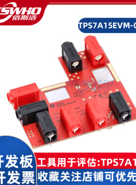 TPS7A15EVM-096 TPS7A15 超低噪声正电压稳压器评估模块TI开发板