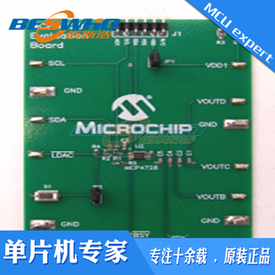 正品 MCP4728评估板开发板开发工具质量保证原装 MCP4728EV