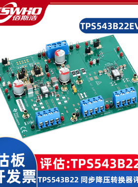 TPS543B22EVM TPS543B22同步降压转换器评估模块开发板评估板