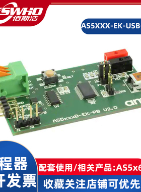 AS5XXX-EK-USB-PB烧录器仿真器AS5x6x编程器调试器ams-OSRAM