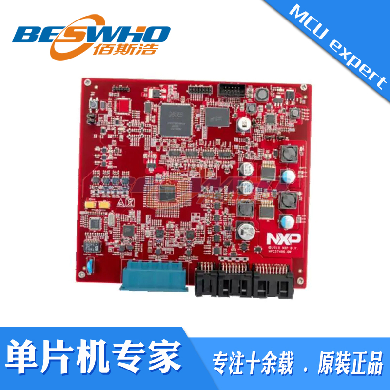 MPC5748G-GW-RDB以太网开发板