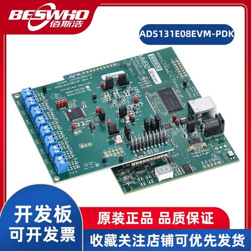 TIADS131E08EVM-PDK开发板