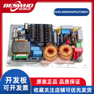 EVAL500W5GPSUTOBO1 1EDN8550 1EDI20N12 ICE3PCS01G开发板全新