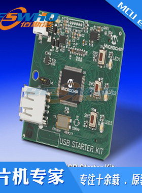 DM330012 dsPIC33E USB入门工具包 开发板 评估板 原装