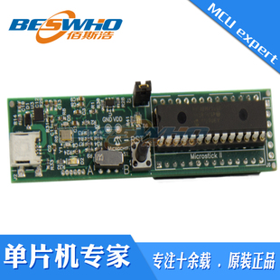 II开发工具开发板原装 DM330013 Microstick 正品