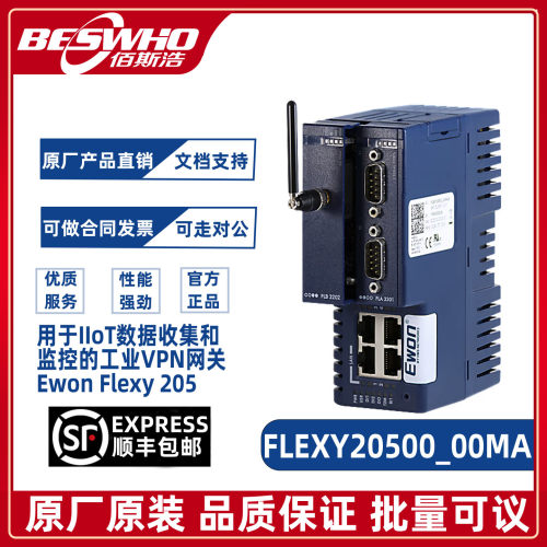 FLEXY20500_00MA Ewon Flexy 205 IIoT数据收集监控的工业VPN网关