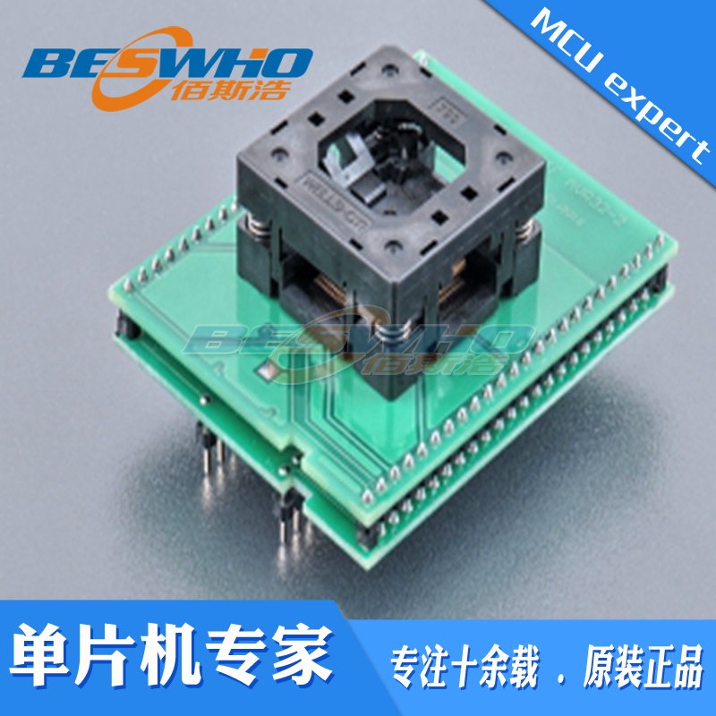 适配器编程测试座