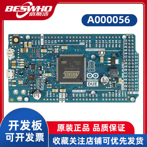 ArduinoA000056开发板