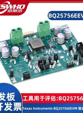 BQ25756EEVM BQ25756E控制型双向降压/升压控制器评估模块开发板