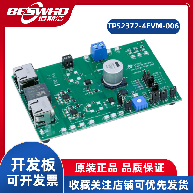 TITPS2372-4EVM-006开发板