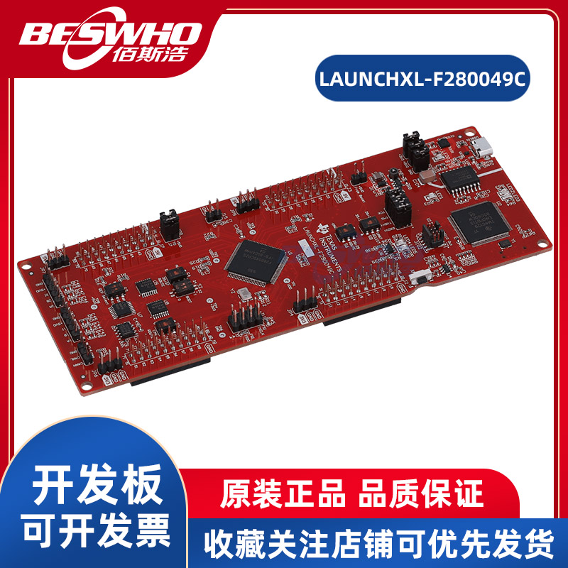 LAUNCHXL-F280049CC2000开发板