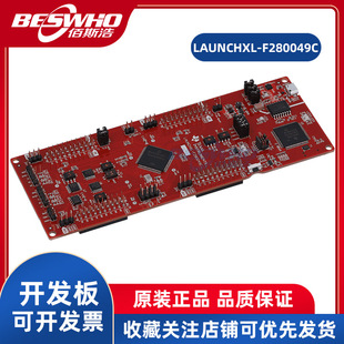 LAUNCHXL-F280049C C2000 Piccolo MCU F280049CTI开发板评估板