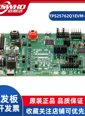 TPS25762Q1EVM-146 TPS25762-Q1评估模块TI开发板扩展板学习板
