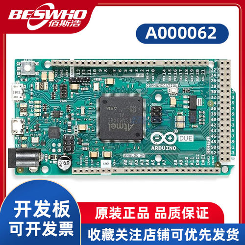ArduinoA000062开发板