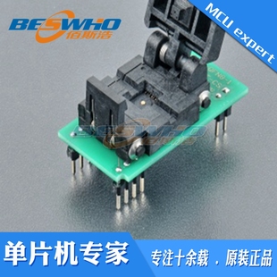 ZIF DIL8 QFN8 CS艾科通用適配器燒錄編程測試座ELNEC原裝