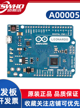 A000052 AVR Leonardo without Headers 开发板全新原装