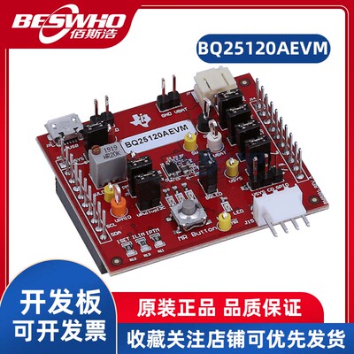 TIBQ25120AEVM开发板评估板