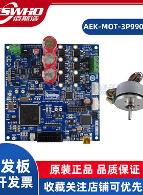 AEK-MOT-3P9908M SPC560P和L9908的专用CAN评估板开发板全新原装