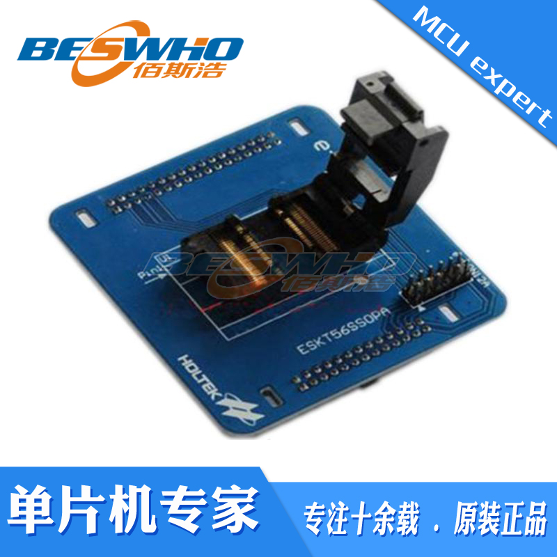 ESKT56SSOPA 合泰e-WriterPro烧录器转接座烧写座烧录座原装