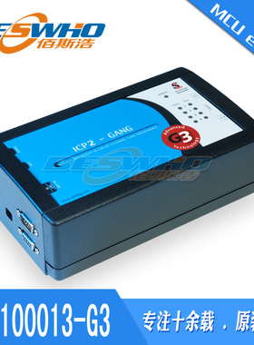 TPG100013-G3-Softlog ICP2-GANG(G3)-DPXProgrammer烧录器原装