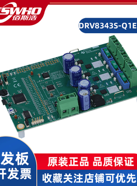 DRV8343S-Q1EVM DRV8343S-Q1电机智能栅极驱动器评估模块TI开发板