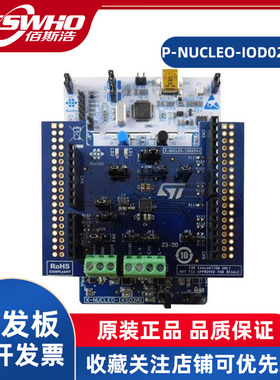 P-NUCLEO-IOD02A1 STM32L452RE多功能传感器开发工具评估板开发板