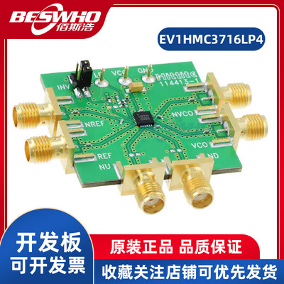 EV1HMC3716LP4射频开发板