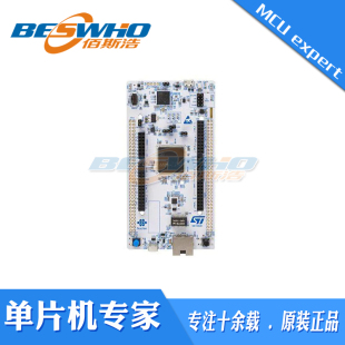 NUCLEO-H743ZI2 原装正品 STM32H743ZIT6兼容Arduino可直拍