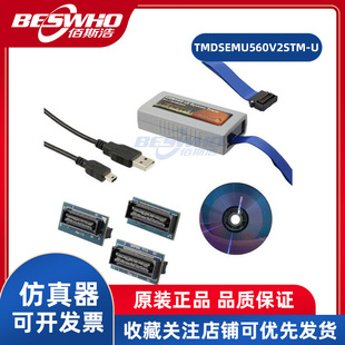 USB TI系统跟踪USB仿真器BH 560V2德州仪器 TMDSEMU560V2STM