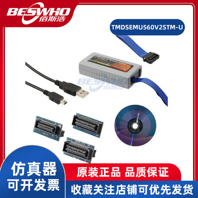 TITMDSEMU560V2STM-U德州仪器