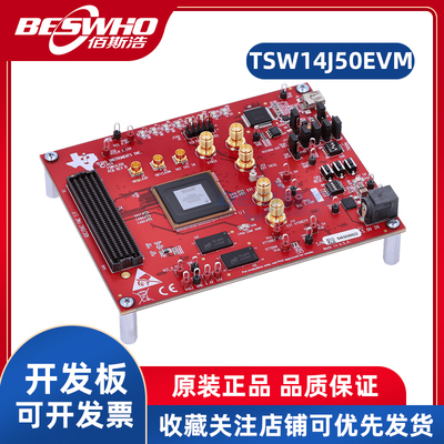 TITSW14J50EVM开发板评估模块
