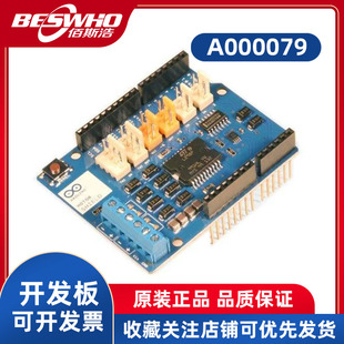 A000079 Motor Shield Rev3 L298 双全桥驱动器电机控制全新原装