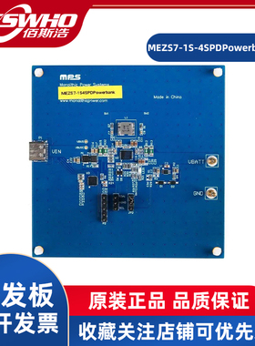 MEZS7-1S-4SPDPowerbank MP2651GVT MPS开发板设计评估模块学习板