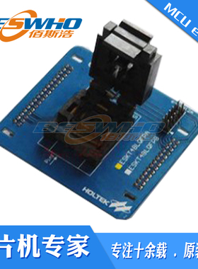 ESKT48LQFPB 合泰e-WriterPro烧录器转接座烧写座烧录座原装
