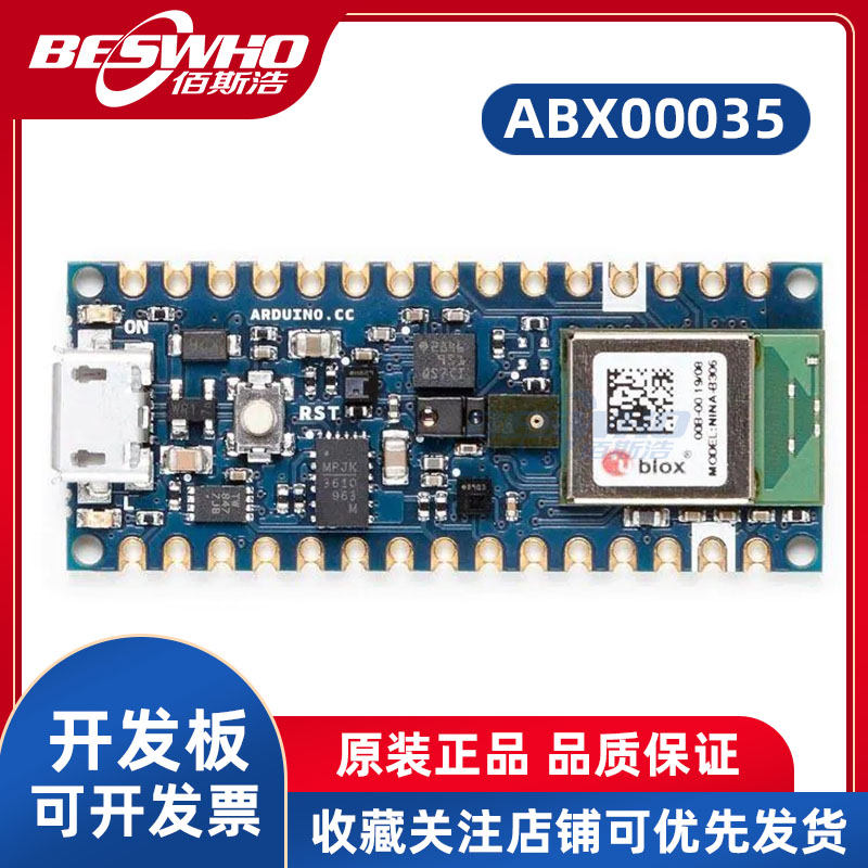 ArduinoABX00035开发板全新