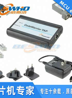 CWH-CTP-BASE-HE NXP飞思卡尔CodeWarrior编程下载调试仿真器