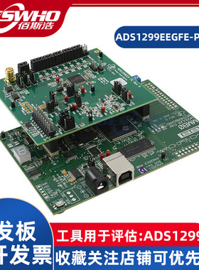 ADS1299EEGFE-PDK ADS1299性能开发套件数据转换IC开发工具开发板