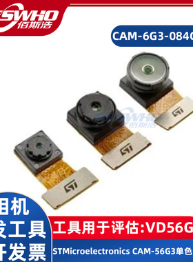 CAM-6G3-084CLR VD56G3相机开发工具视觉扩展器单色专业模块