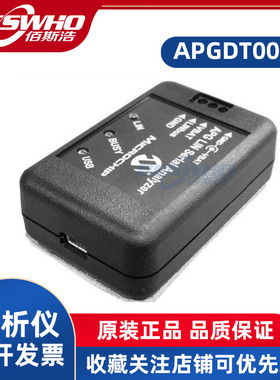 APGDT001 LIN Serial AnalyzerPIC32MZ2064DAB288分析器开发板