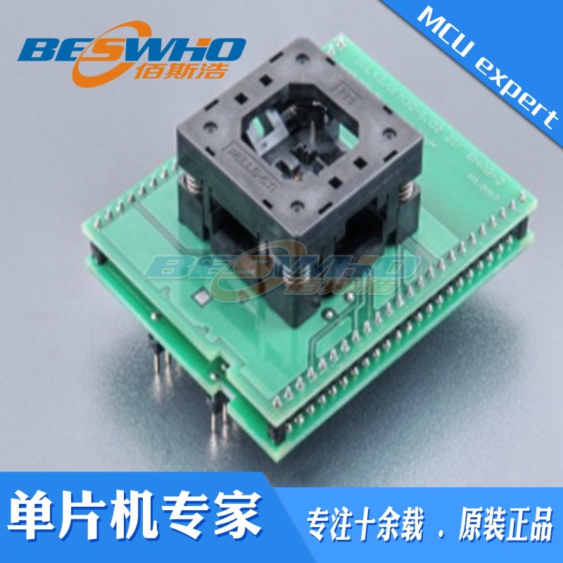 适配器编程测试座