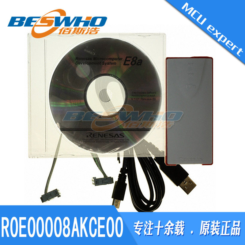R0E00008AKCE00瑞萨 E8A 烧写器 仿真器 编程器 下载器 原装正品